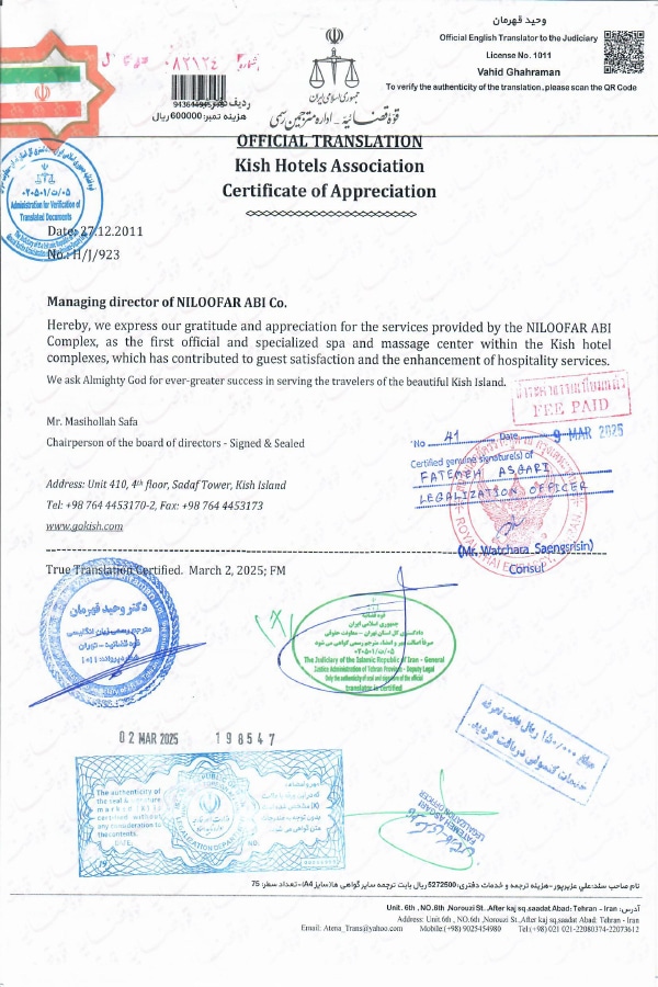 جامعه هتلداران کیش