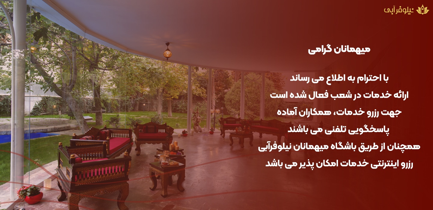 شروع فعالیت