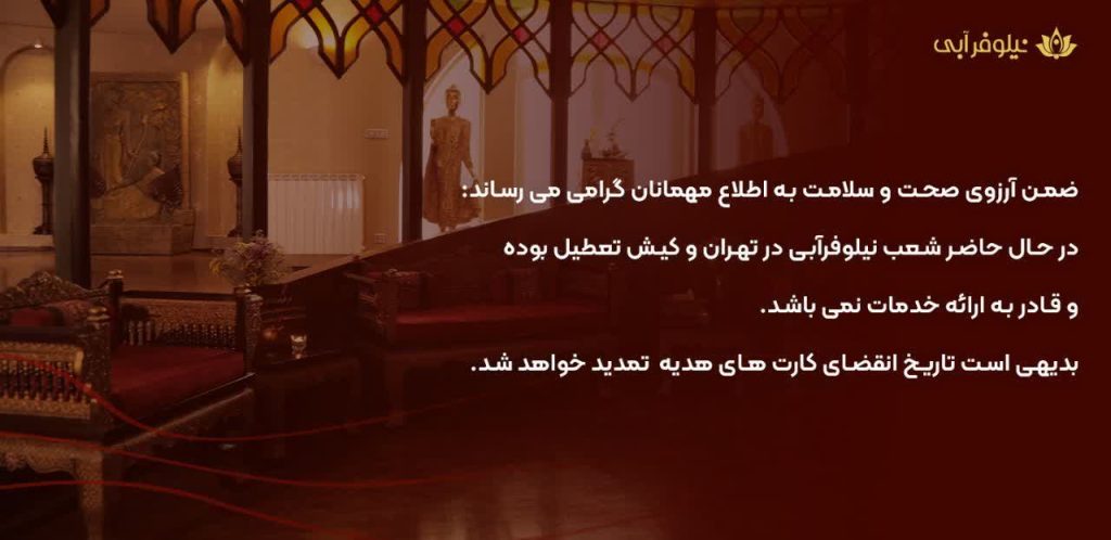 بنر تعطیلی شعب