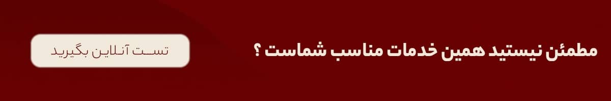 آزمون نیلوفرآبی