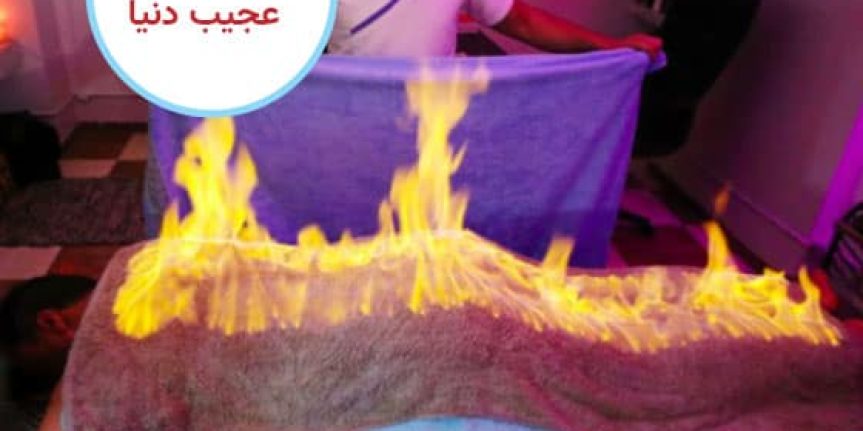 Fire-Massage-2 Fire-Massage-2
