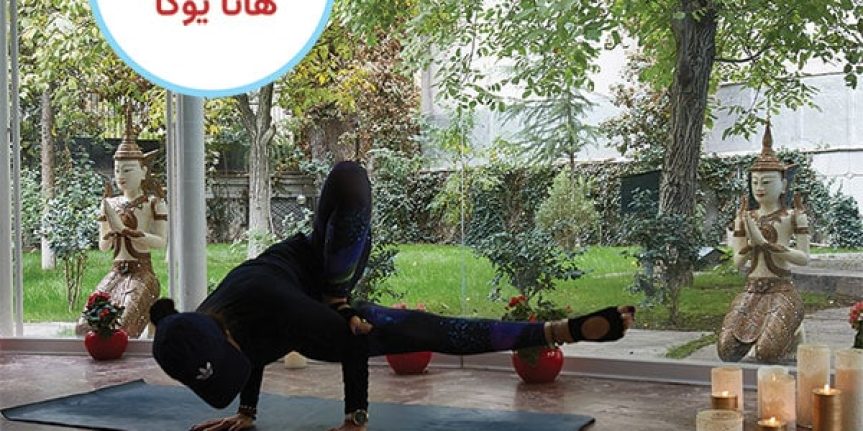 hatha-yoga hatha-yoga